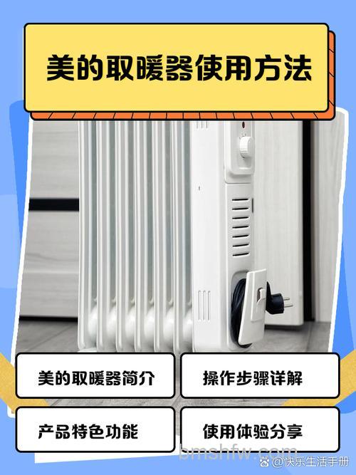 美的电取暖器如何选择?看这八个要点就够了