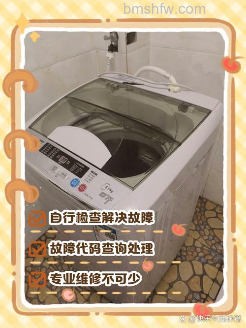 洗衣机滴滴响不工作怎么办?常见原因与解决方法