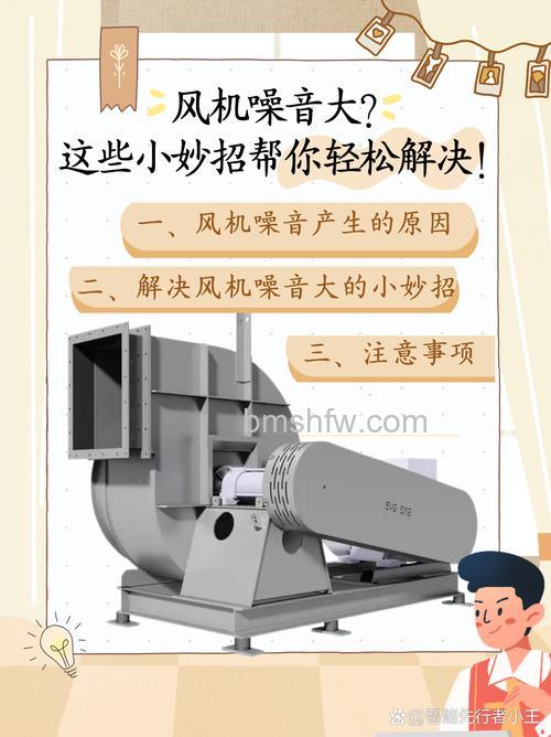 风机油烟净化器噪音大怎么办?改善方法详解
