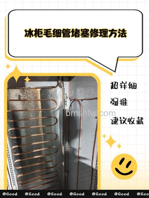 冰箱毛细管结露的原因是什么?全面解析与解决方法【详解】