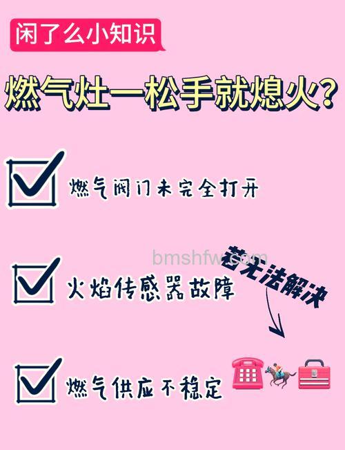 燃气炉打火后一松手就灭怎么回事?原因及解决方法