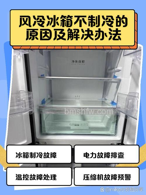 冰箱冻住打不开抽屉原因分析及解决方案【详解】