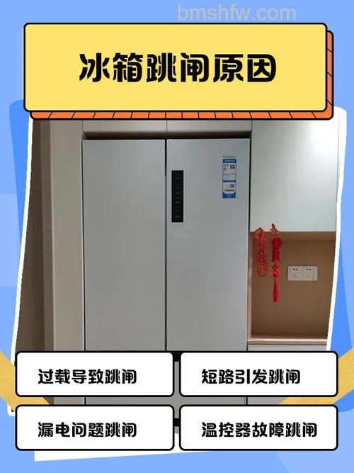 冰箱温度自动跳是什么原因？解决方法【详解】