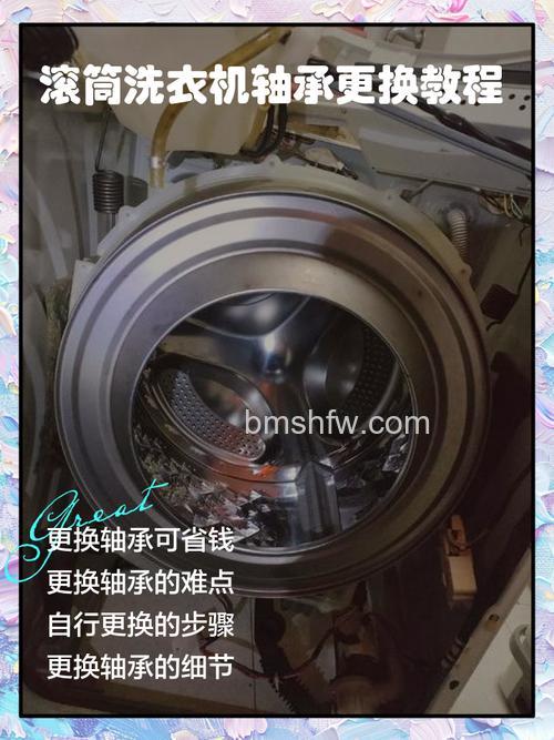 滚筒洗衣机轴承坏了是否值得修?维修方法详解