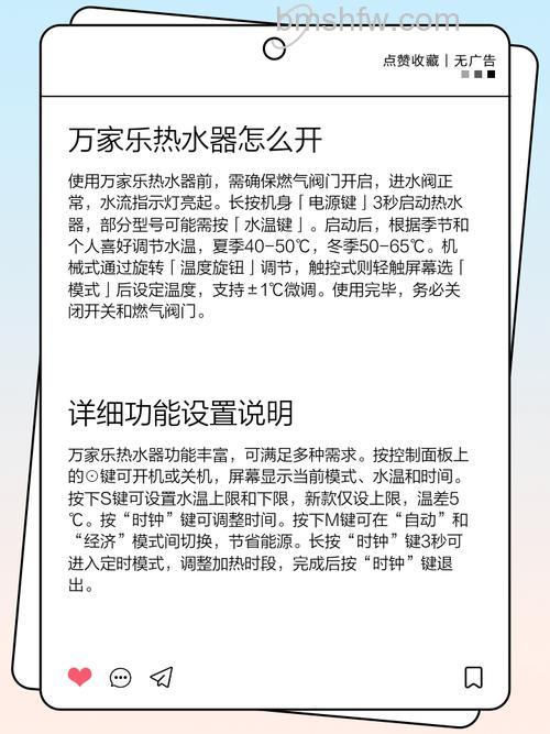 万家乐储水式热水器如何使用:详细使用方法及保养【详解】