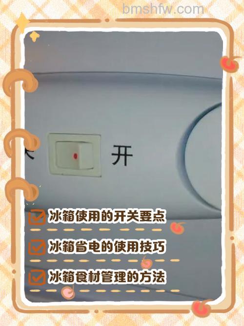 电冰箱温度开关在哪里?安装方法及使用注意事项【详解】
