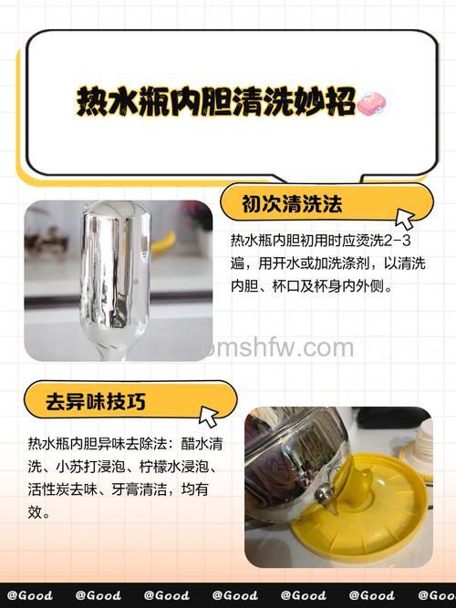 热水瓶内胆水垢怎么去除？热水瓶内胆水垢的去除方法【详解】