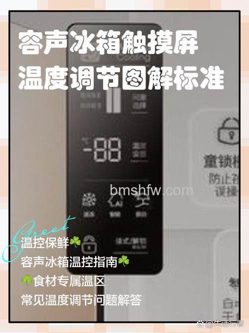 容声冰箱夏天温度应该调到几档?详细调节指南
