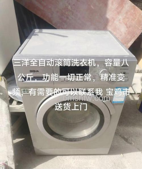 八公斤的三洋洗衣机怎么样?八公斤的三洋洗衣机特点【详解】