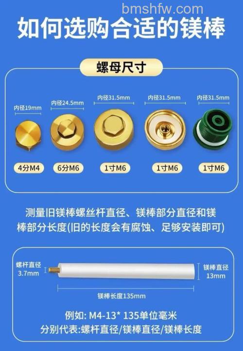 热水器镁棒型号是否相同?热水器镁棒的型号是一样吗?【详解】