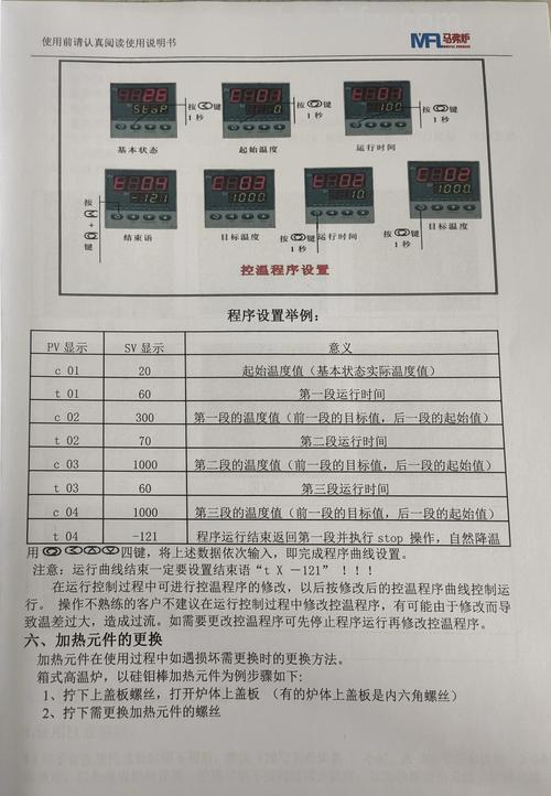 机械式温控器有哪些常见故障?故障维修方法详解