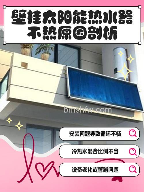 壁挂式热水器出不来热水是怎么回事？原因及解决方法详解