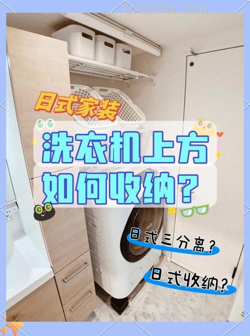 洗衣机放卫生间需要注意什么?洗衣机放卫生间注意事项【详解】