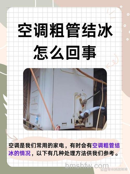 空调粗管发热是什么原因 空调粗管发热原因分析【详解】