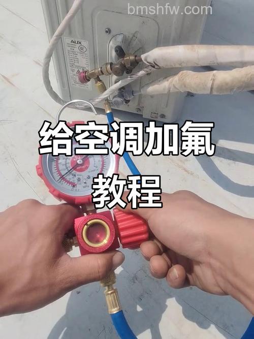 怎么添加氟利昂？空调加氟方法详解