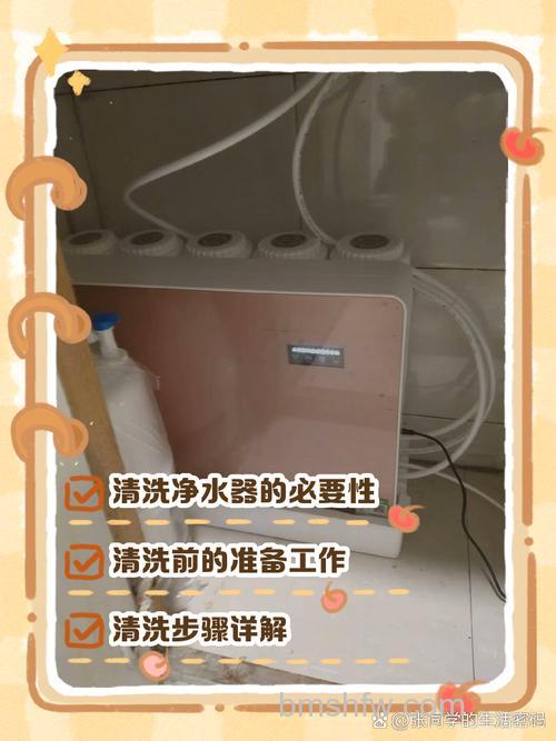 净水系统清洗怎么维护?全屋净水维护技巧详解