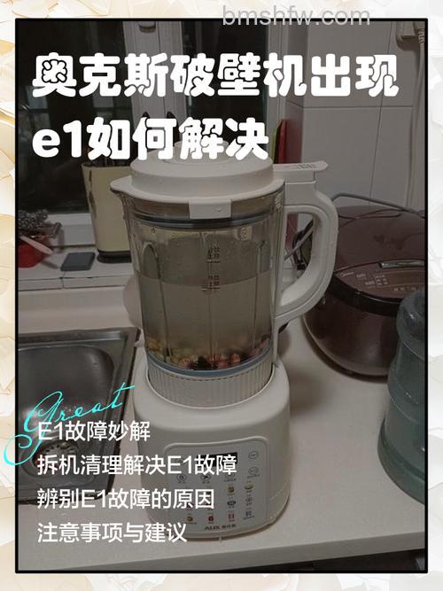 奥克斯空调显示E1是怎么回事?解决方法【详解】
