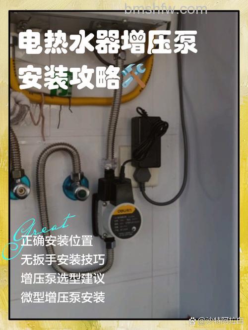 电热水器增压泵怎么选购？选购技巧与价格表参数详解