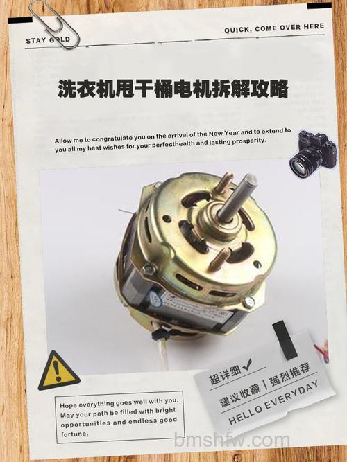 洗衣机电机怎么拆装?洗衣机电机拆装指南【详解】