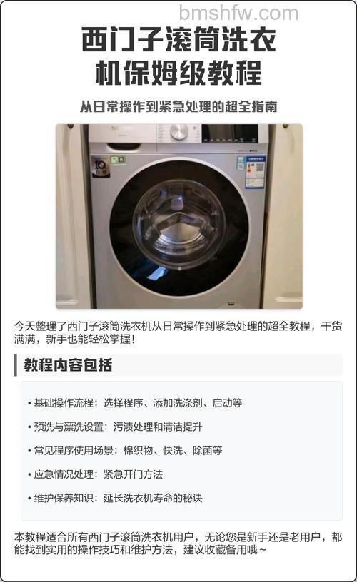 西门子洗衣机时间越洗越长原因及解决方法详解