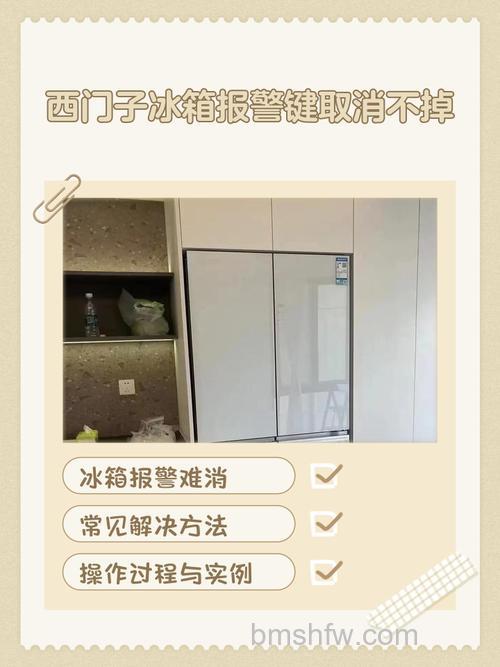 西门子冰箱不启动了怎么处理？处理方法【详解】