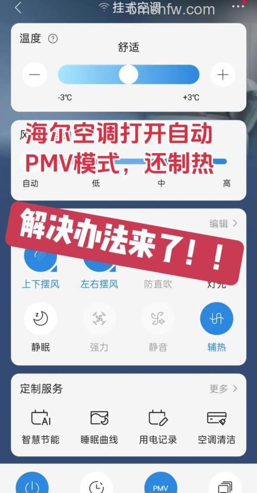 空调自动打开原因是什么？详细分析与解读【详解】