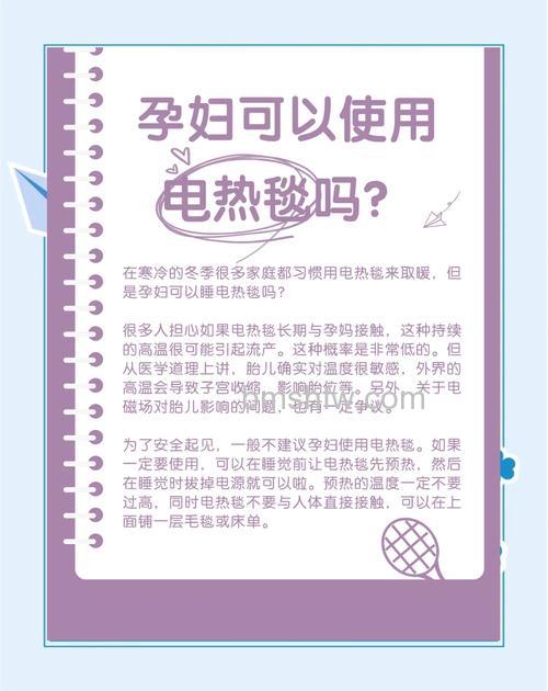 孕妇可以用电暖器吗？详解影响与选购注意事项