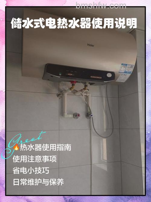 储水式电热水器耗电高吗?实际数据与节能建议