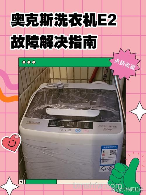 奥克斯洗衣机不工作是什么原因？奥克斯洗衣机不工作解决方法【详解】