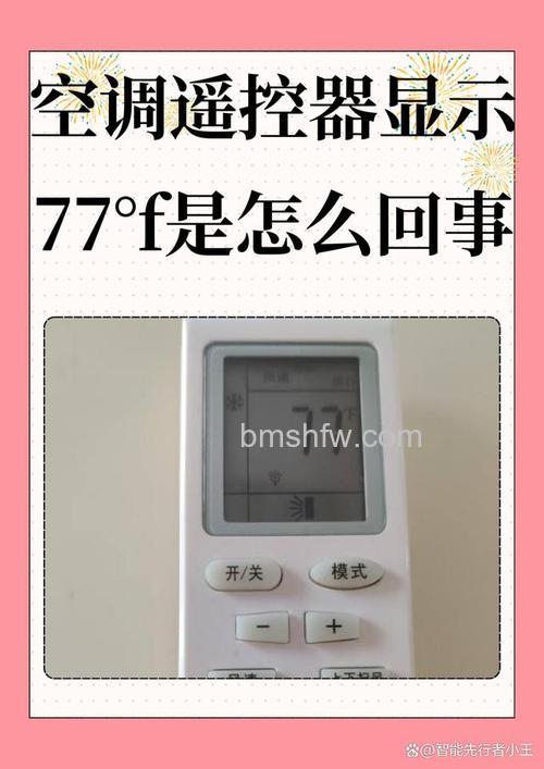 空调显示f7是什么原因?解决方法【详解】