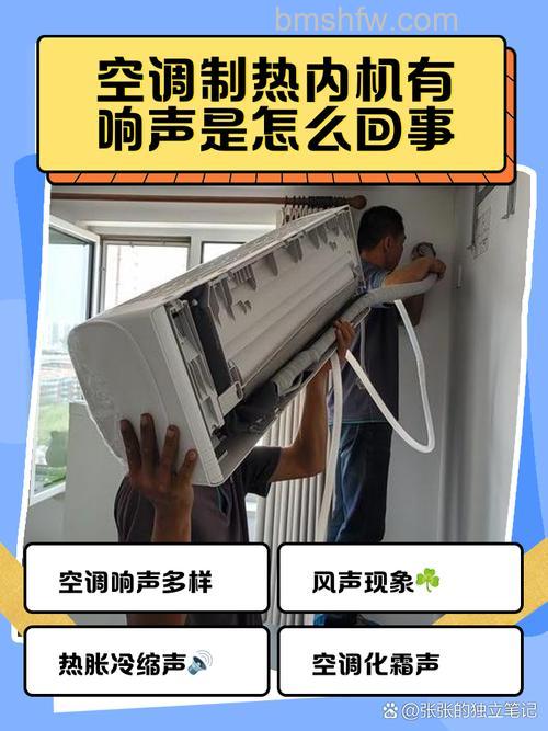 空调内机响是什么原因？原因分析【详解】及解决办法
