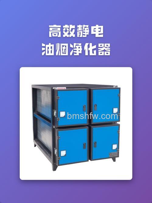 静电式油烟净化有什么用?作用与安装要点全介绍