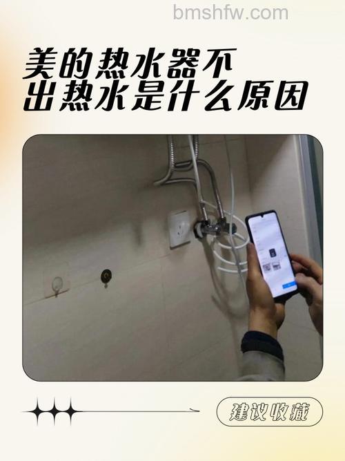 美的燃气热水器升温不正常怎么办？原因及解决方法详解