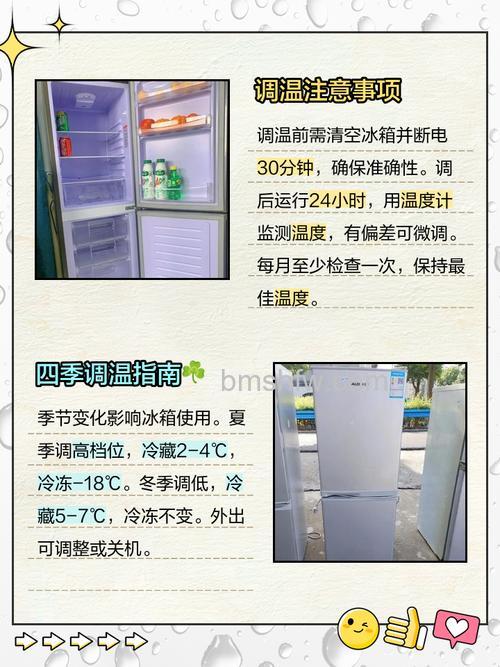 TCL冰箱保鲜温度多少度标准?TCL冰箱保鲜温度标准介绍【详解】