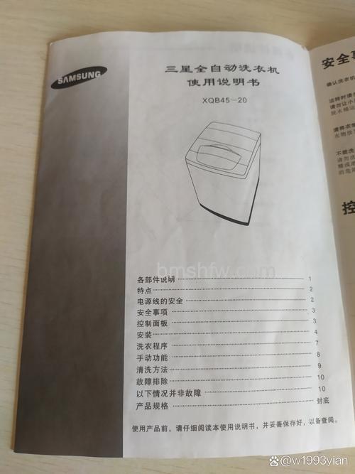 三星洗衣机5e怎么办:故障代码原因与解决方法详解