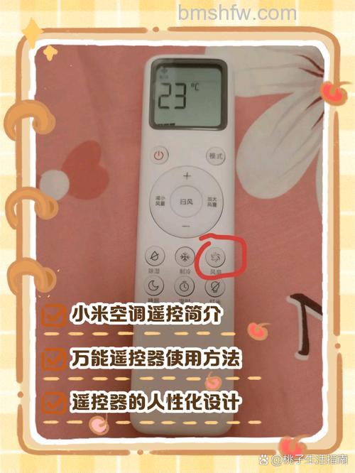 小米手机怎么开空调?详细步骤教你轻松控制空调