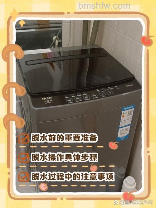 海尔滚筒洗衣机脱水卡在最后一分钟怎么办?解决方法详解