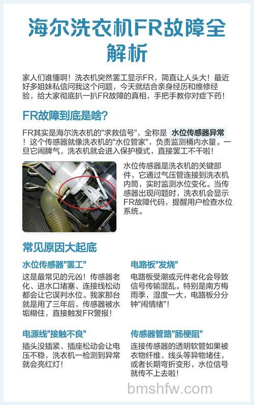海尔滚筒洗衣机Err10故障原因与解决方法详解