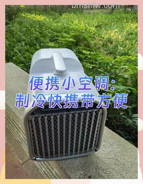 微信便携小空调用途有哪些？作用介绍【详解】