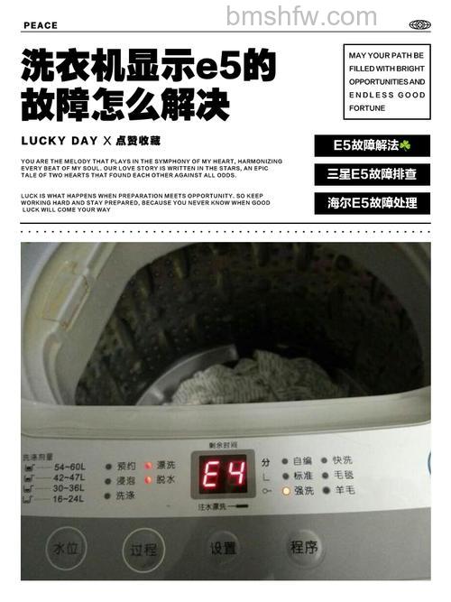 TCL滚筒洗衣机报E5怎么办?进水超时解决方法详解