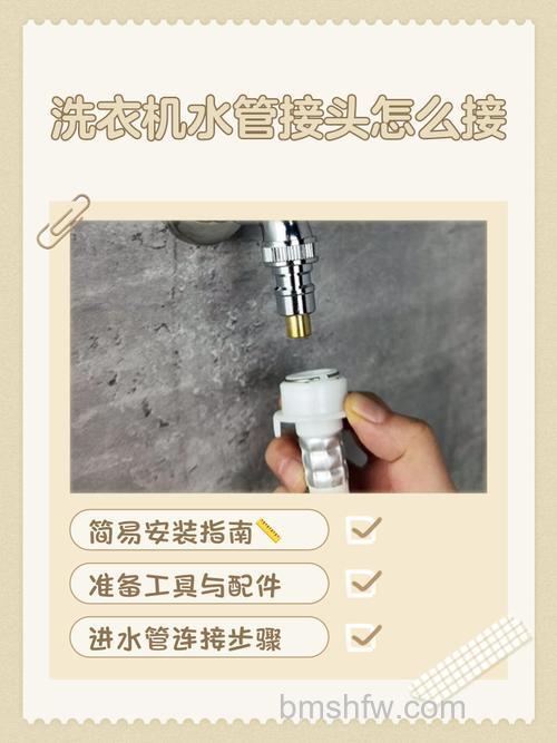 洗衣机接头是四分还是六分?四分和六分接头优缺点详解