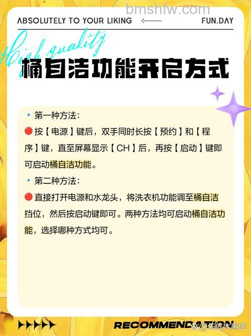 海尔大神童洗衣机桶自洁功能怎么用?使用方法详解