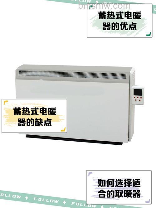 冬季采暖必备：蓄热式电暖器有什么特点？全面介绍