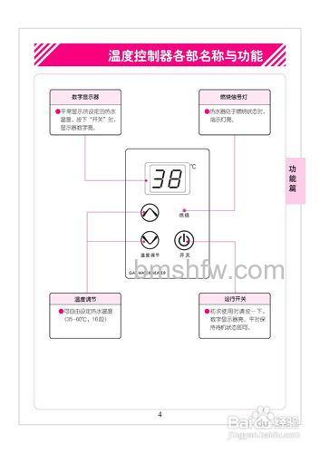 如何解锁热水器?林内热水器按键介绍与操作详解