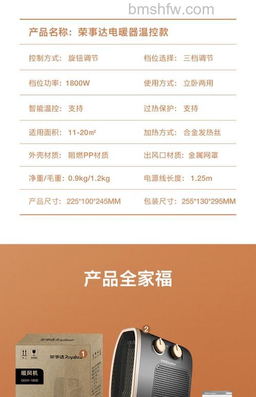 电暖器一天能用多少电？电暖器功能详解