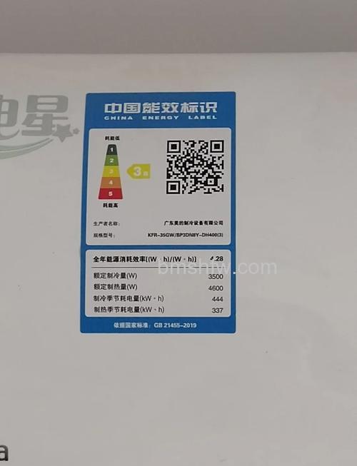 美的变频空调一晚上用电量介绍:耗电真相与详解