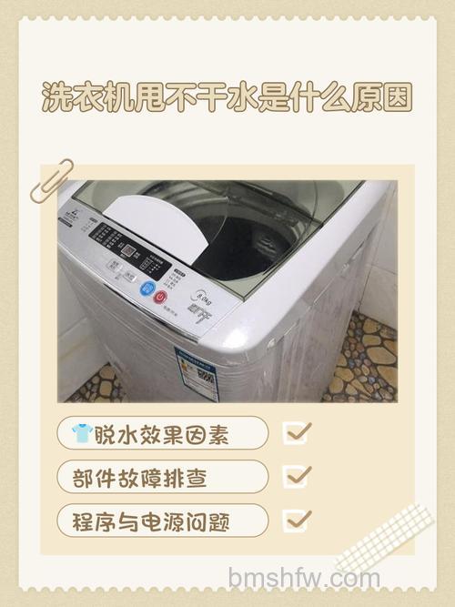 洗衣机没水也会洗怎么回事?解决方法【详解】