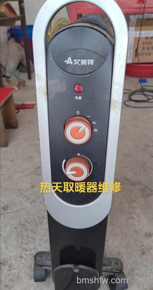 艾美特电暖器安装方法及使用详解