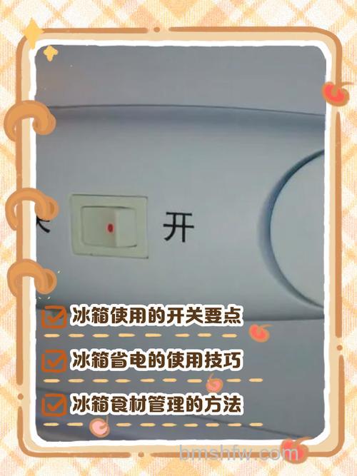 夏天冰箱开机需要注意什么?详细事项一览