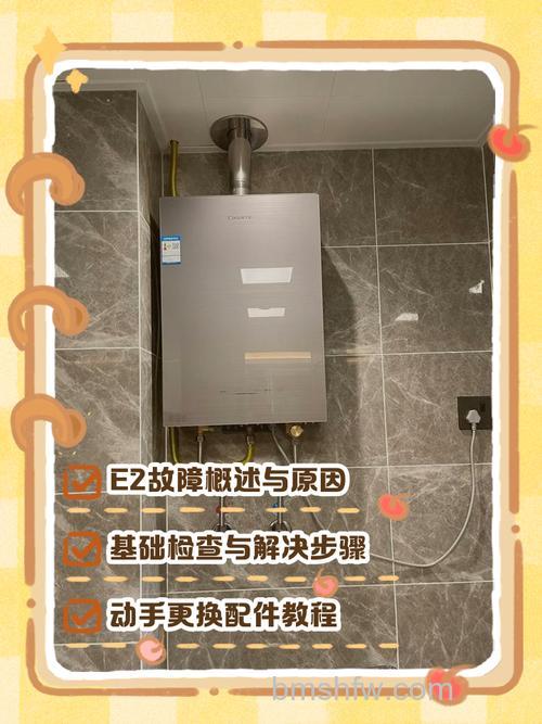 燃气热水器滴滴响出现E2故障代码:原因与解决方法